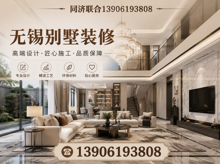 新吴区同济联合装饰展示图